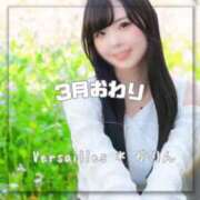 ヒメ日記 2025/03/30 22:29 投稿 かりん Versailles