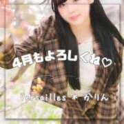 ヒメ日記 2025/04/03 13:49 投稿 かりん Versailles