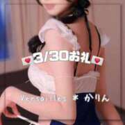 ヒメ日記 2025/04/04 00:32 投稿 かりん Versailles