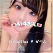 ヒメ日記 2025/04/04 22:19 投稿 かりん Versailles