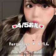 ヒメ日記 2025/04/06 18:09 投稿 かりん Versailles