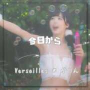 ヒメ日記 2025/04/19 08:12 投稿 かりん Versailles