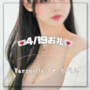 ヒメ日記 2025/04/19 23:11 投稿 かりん Versailles