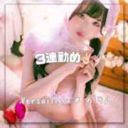 ヒメ日記 2025/04/21 10:51 投稿 かりん Versailles