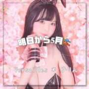 ヒメ日記 2025/05/02 23:24 投稿 かりん Versailles