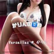 ヒメ日記 2025/05/03 09:21 投稿 かりん Versailles