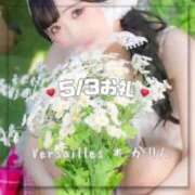 ヒメ日記 2025/05/03 23:58 投稿 かりん Versailles