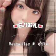 ヒメ日記 2025/06/01 19:53 投稿 かりん Versailles