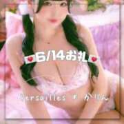 ヒメ日記 2025/06/17 03:01 投稿 かりん Versailles