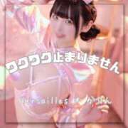 ヒメ日記 2025/06/17 08:21 投稿 かりん Versailles