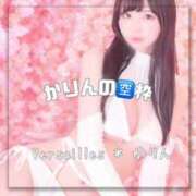 ヒメ日記 2025/06/21 17:31 投稿 かりん Versailles