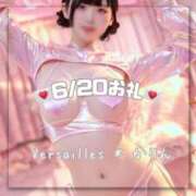 ヒメ日記 2025/06/21 22:21 投稿 かりん Versailles