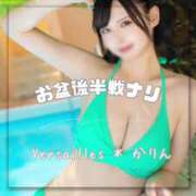 ヒメ日記 2025/08/14 22:54 投稿 かりん Versailles