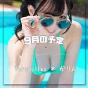 ヒメ日記 2025/08/20 15:03 投稿 かりん Versailles