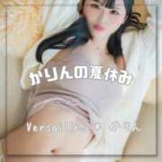 ヒメ日記 2025/08/21 19:42 投稿 かりん Versailles