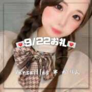 ヒメ日記 2025/09/25 01:33 投稿 かりん Versailles