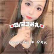 ヒメ日記 2025/09/27 01:21 投稿 かりん Versailles