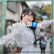 ヒメ日記 2025/10/02 01:51 投稿 かりん Versailles