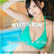 ヒメ日記 2025/10/02 10:21 投稿 かりん Versailles