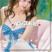 ヒメ日記 2025/10/04 01:11 投稿 かりん Versailles