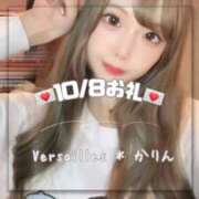 ヒメ日記 2025/10/10 02:01 投稿 かりん Versailles