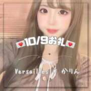 ヒメ日記 2025/10/10 16:51 投稿 かりん Versailles