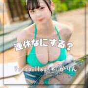 ヒメ日記 2025/10/11 08:11 投稿 かりん Versailles