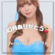 ヒメ日記 2025/10/31 12:16 投稿 かりん Versailles