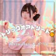 ヒメ日記 2025/10/31 16:02 投稿 かりん Versailles