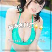 ヒメ日記 2025/11/04 07:11 投稿 かりん Versailles