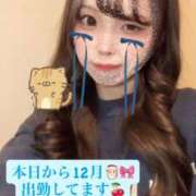 ヒメ日記 2025/12/01 16:41 投稿 かりん Versailles