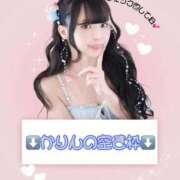 かりん 🩵12/15最新ご案内可能枠🩵 Versailles