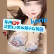 ヒメ日記 2025/12/25 09:42 投稿 かりん Versailles