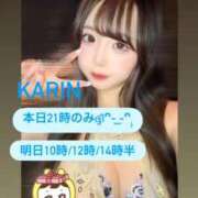 ヒメ日記 2026/01/05 09:03 投稿 かりん Versailles