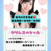 ヒメ日記 2026/02/18 18:51 投稿 かりん Versailles