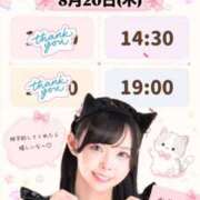 ヒメ日記 2026/08/20 11:02 投稿 かりん Versailles