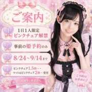 ヒメ日記 2026/08/20 22:21 投稿 かりん Versailles