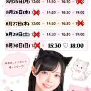 ヒメ日記 2026/08/22 13:11 投稿 かりん Versailles