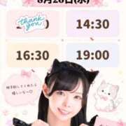 ヒメ日記 2026/08/26 10:02 投稿 かりん Versailles