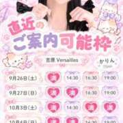 ヒメ日記 2026/09/25 19:27 投稿 かりん Versailles