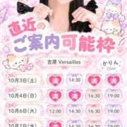 ヒメ日記 2026/09/28 11:47 投稿 かりん Versailles