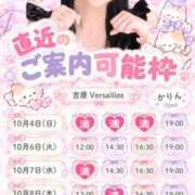 ヒメ日記 2026/10/03 15:41 投稿 かりん Versailles