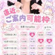 ヒメ日記 2026/10/07 22:31 投稿 かりん Versailles