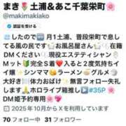 ヒメ日記 2025/10/03 09:56 投稿 あこ 三浦屋別館