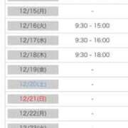 ヒメ日記 2025/12/10 09:53 投稿 あこ 三浦屋別館