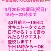 ヒメ日記 2024/02/27 18:16 投稿 東雲　あいり 夜這い＆イメクラ 妄想する女学生たち 難波校