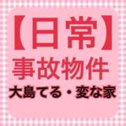 ヒメ日記 2024/04/10 23:56 投稿 ゆい デザインプリズム新宿
