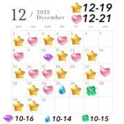 ヒメ日記 2025/11/25 12:00 投稿 瑠璃 角海老宮殿