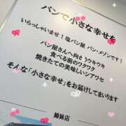 ゆうか パン屋さんいったあ➰🥐 花影（かえい）