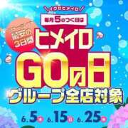 ヒメ日記 2025/06/25 09:55 投稿 いよ 学校帰りの妹に手コキしてもらった件 梅田